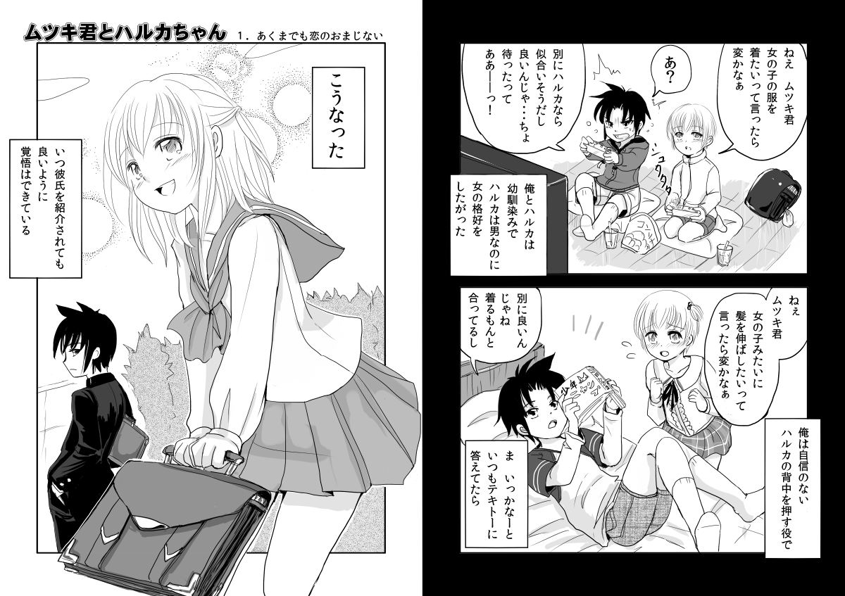 Otokonoko x TS Shota Manga page 1 full