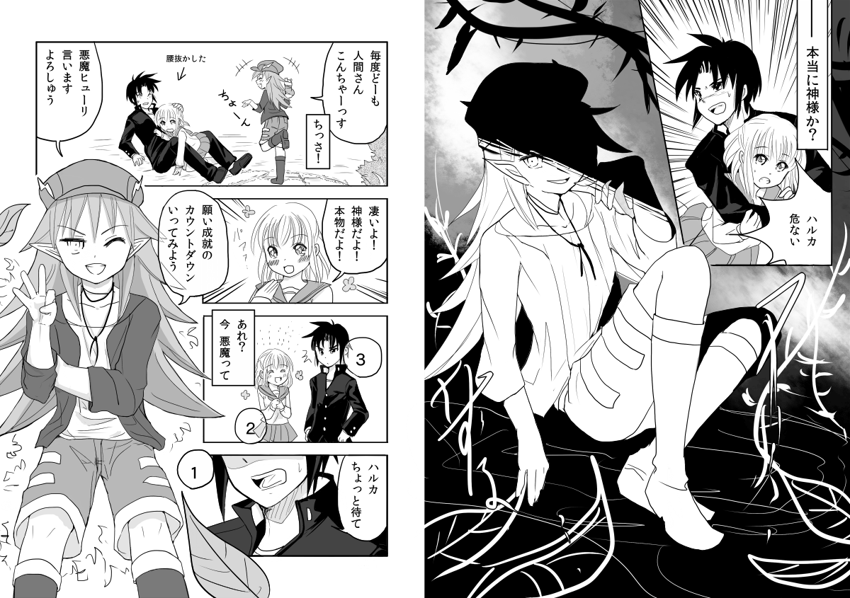 Otokonoko x TS Shota Manga page 4 full