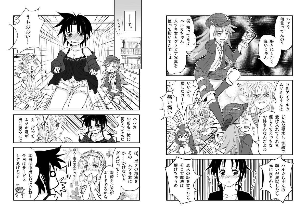 Otokonoko x TS Shota Manga page 6 full