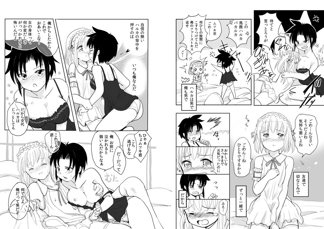 Otokonoko x TS Shota Manga page 9 full