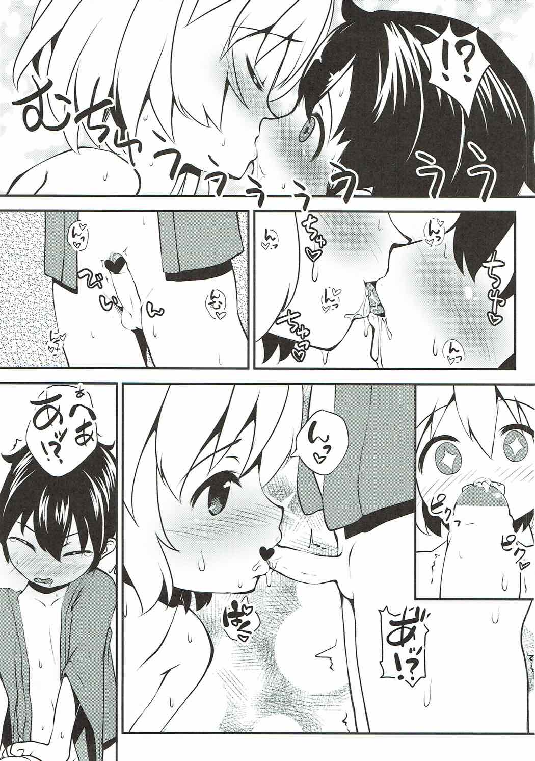 Kyuuketsuki no Hokentaiiku page 10 full