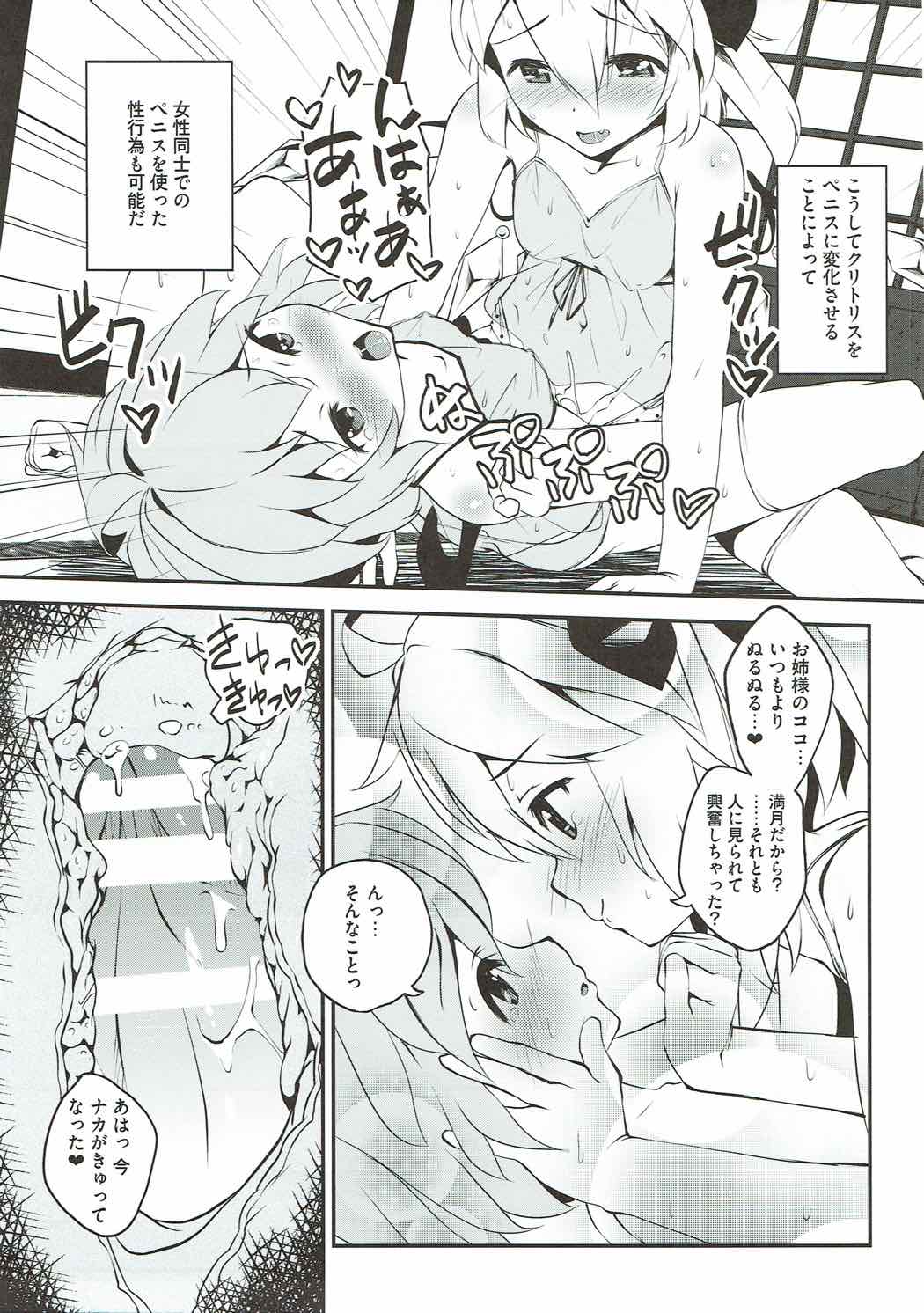 Kyuuketsuki no Hokentaiiku page 6 full