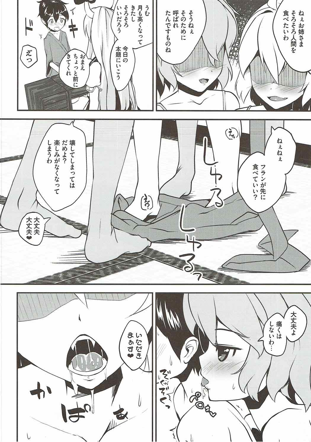 Kyuuketsuki no Hokentaiiku page 9 full