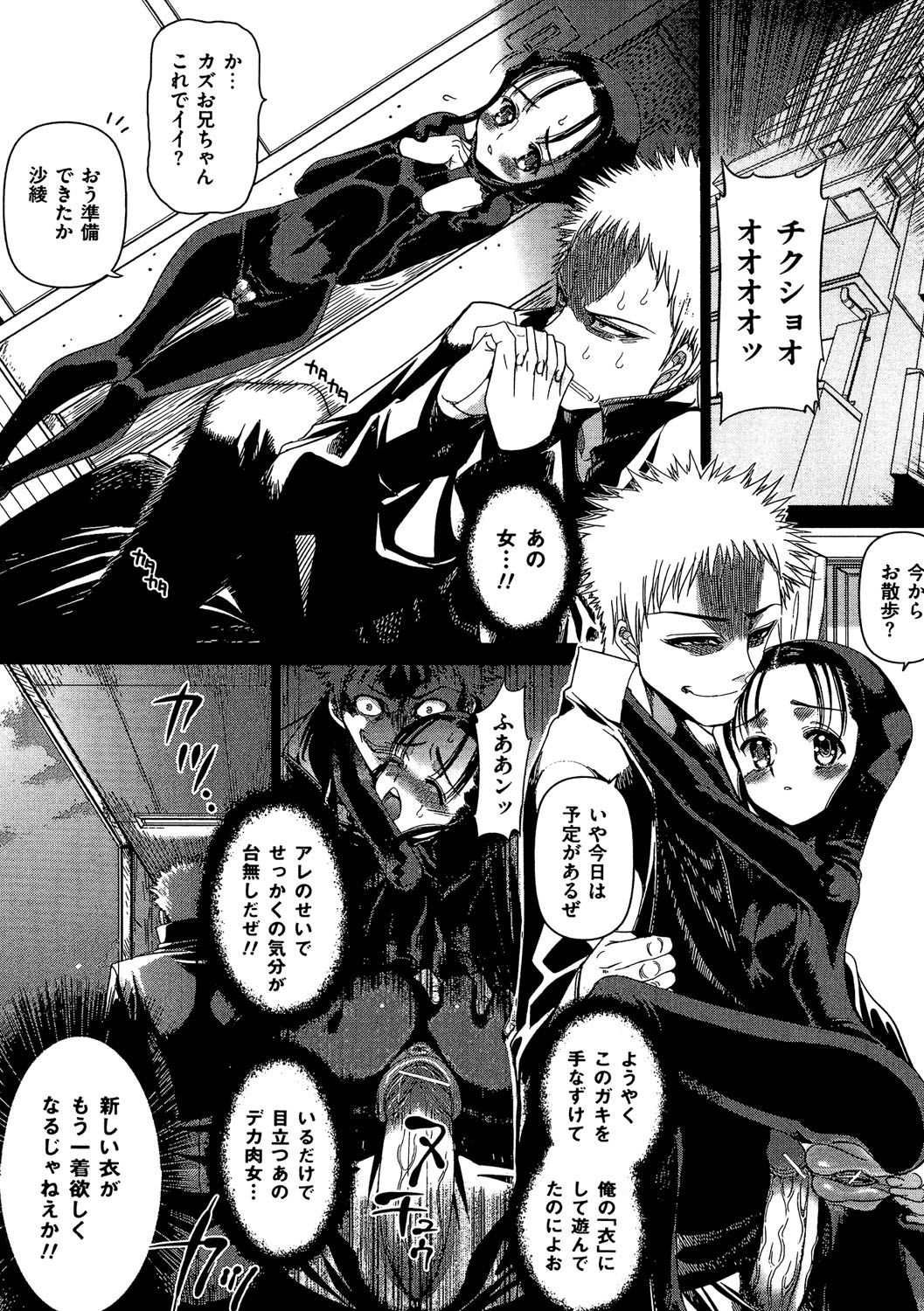 COMIC Dorei Ichiba Vol. 03 - The Slave Market page 6 full