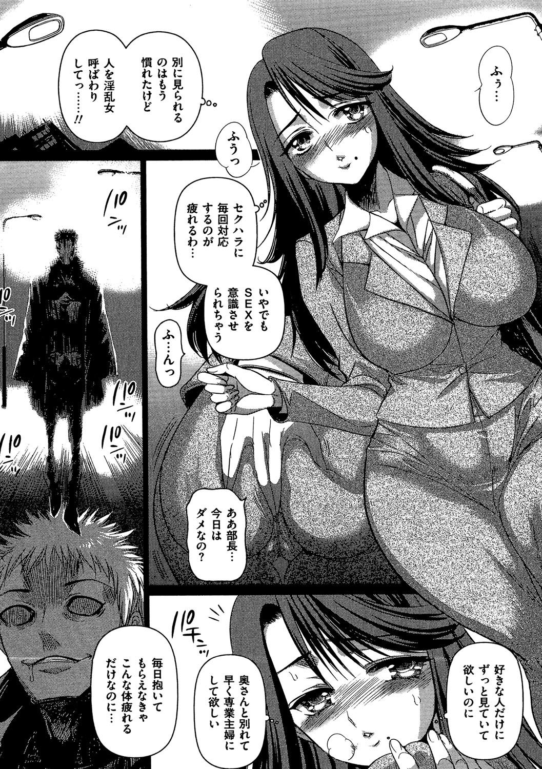 COMIC Dorei Ichiba Vol. 03 - The Slave Market page 7 full