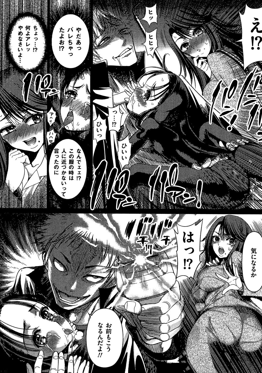 COMIC Dorei Ichiba Vol. 03 - The Slave Market page 8 full