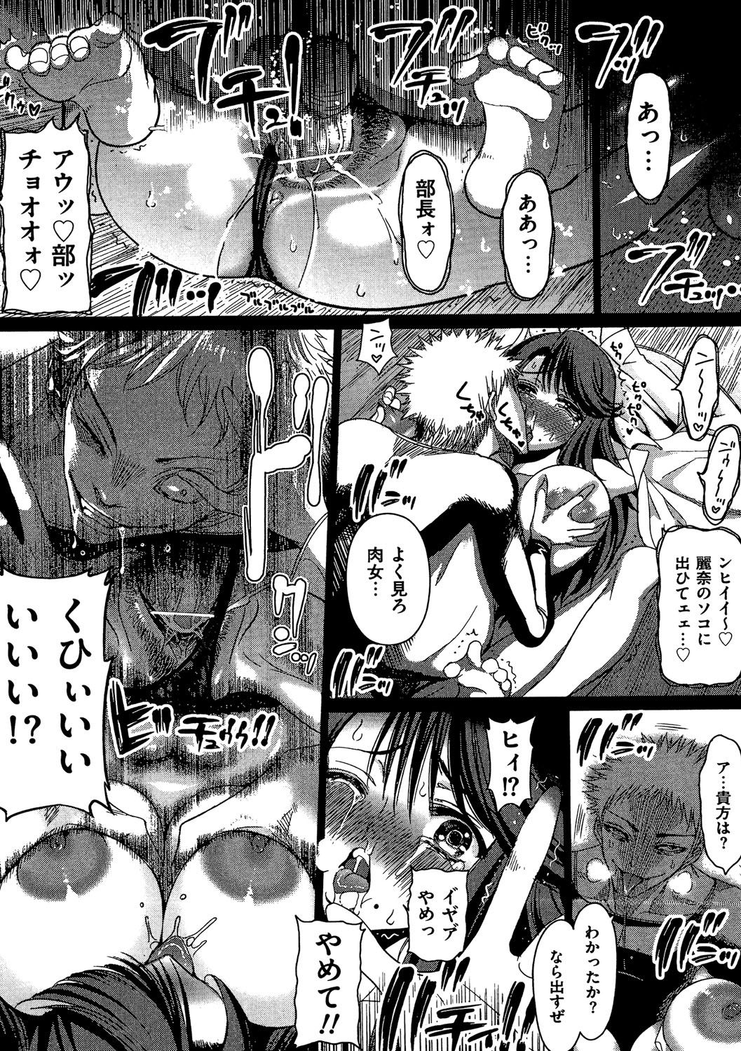 COMIC Dorei Ichiba Vol. 03 - The Slave Market page 9 full