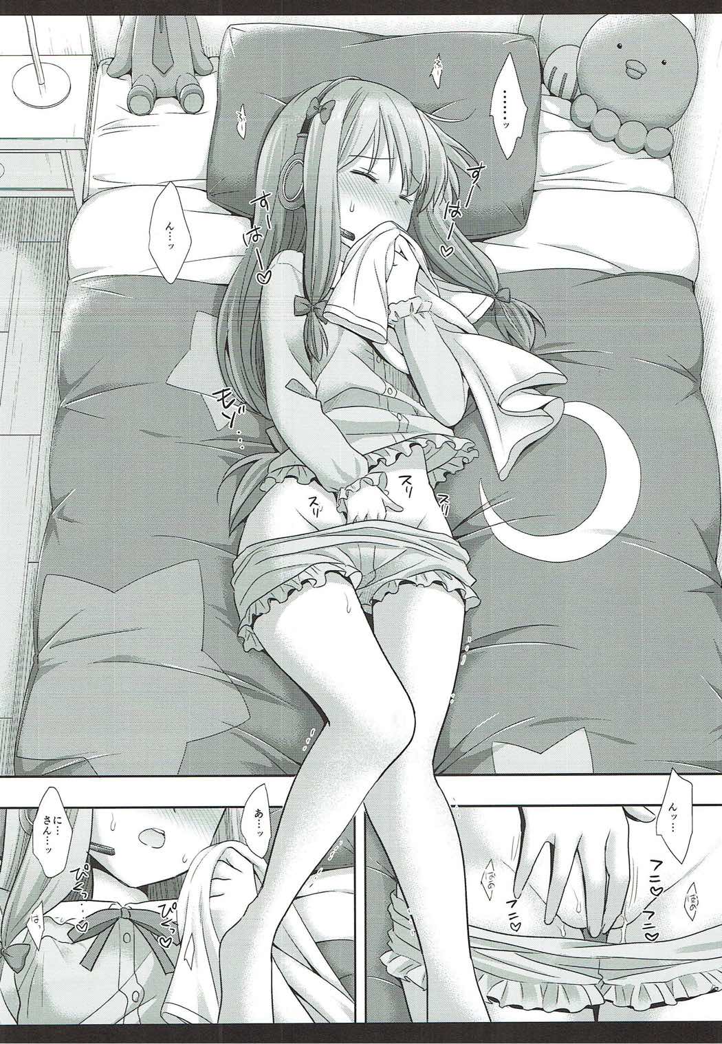 Nii-san Daisuki Eromanga Sensei, nanoni page 4 full