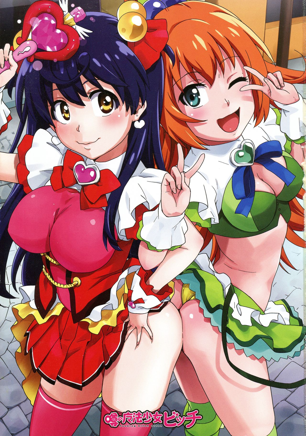 Uwasa no Mahou Shoujo Bitch page 3 full