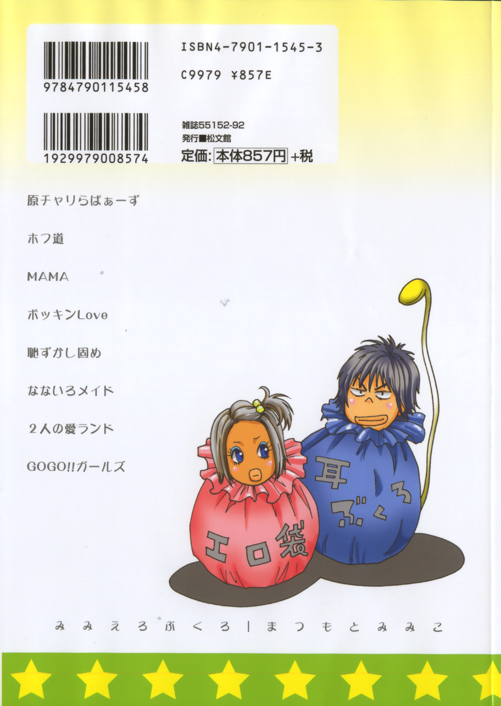 Mimi Ero Bukuro page 2 full