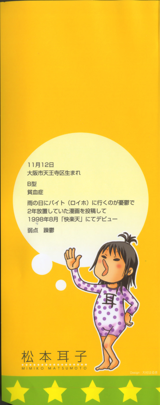 Mimi Ero Bukuro page 4 full