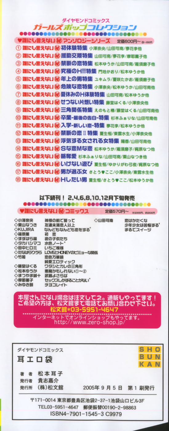 Mimi Ero Bukuro page 5 full