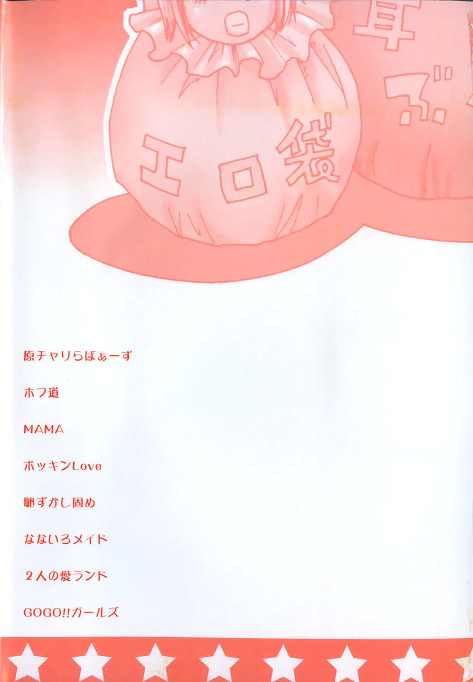 Mimi Ero Bukuro page 7 full