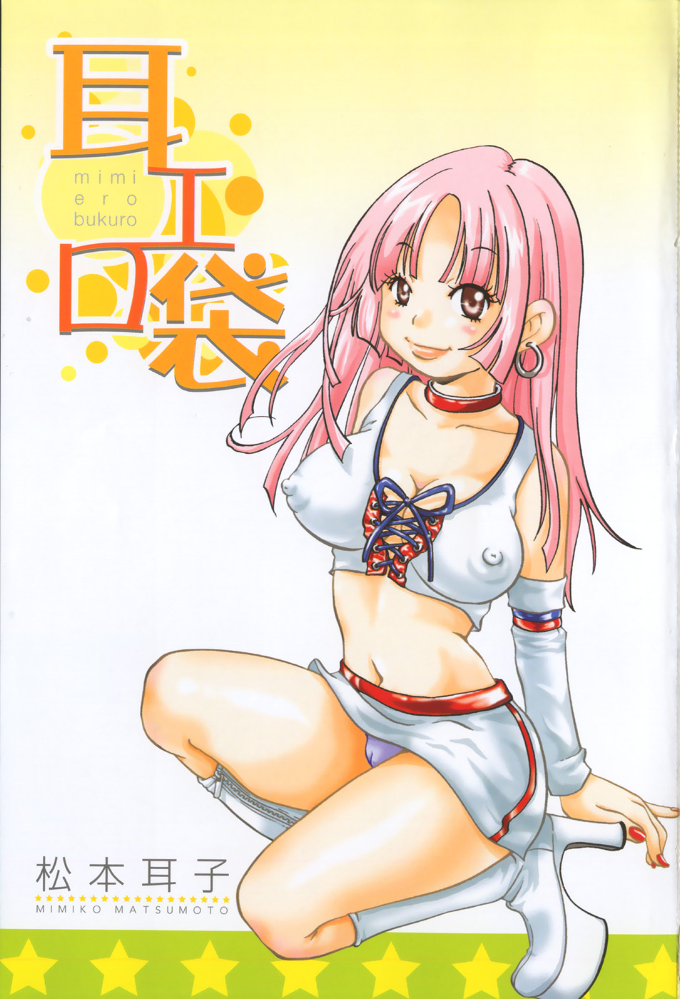 Mimi Ero Bukuro page 8 full