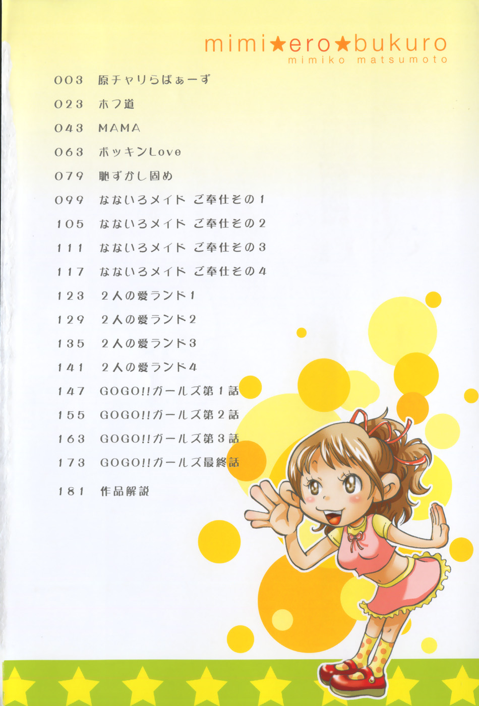 Mimi Ero Bukuro page 9 full