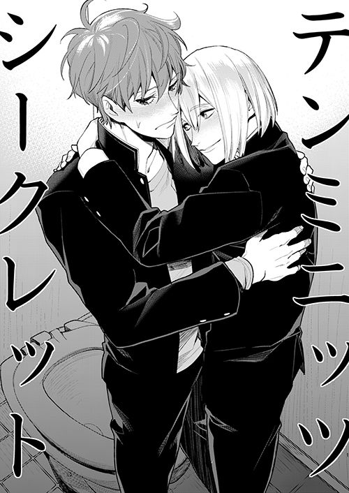 Ten Minutes Secret page 1 full