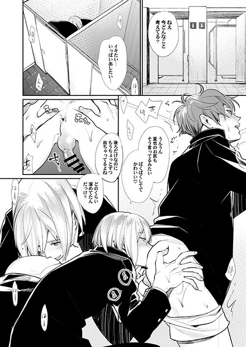 Ten Minutes Secret page 2 full