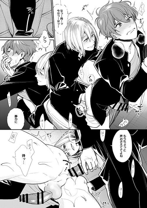 Ten Minutes Secret page 4 full