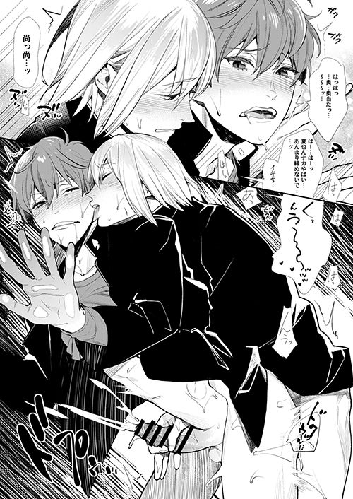 Ten Minutes Secret page 6 full