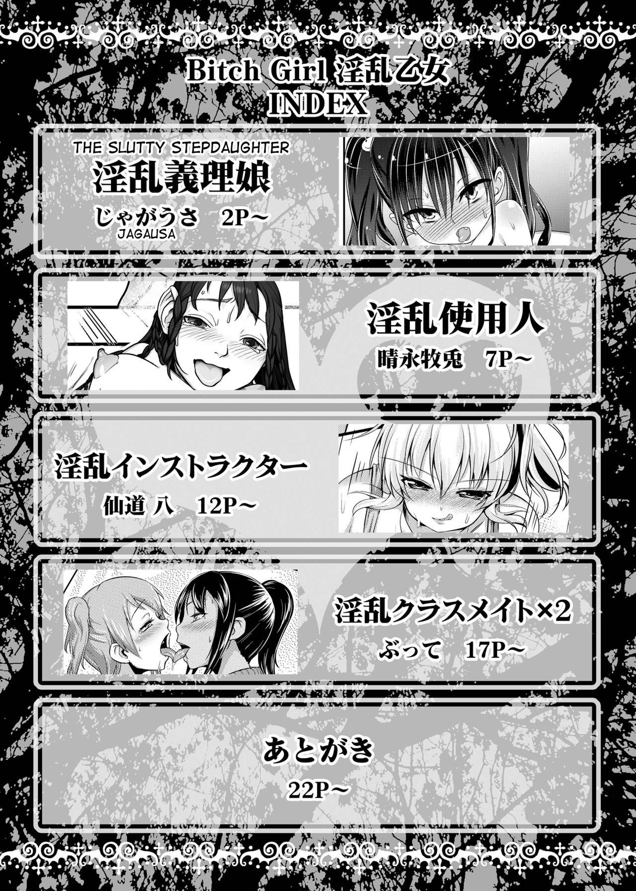 Inran Giri Musume | The Slutty Stepdaughter page 2 full