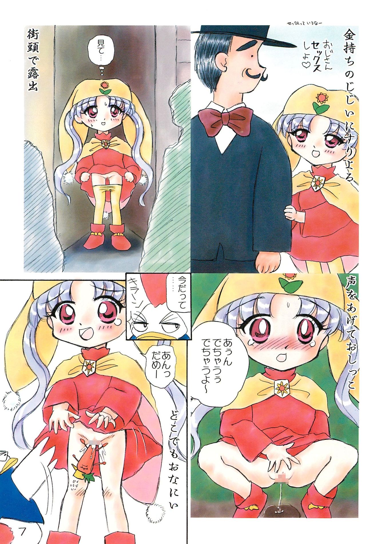 Silver Oujo no Tokusen! Yasai no Okazu 12-sen page 7 full