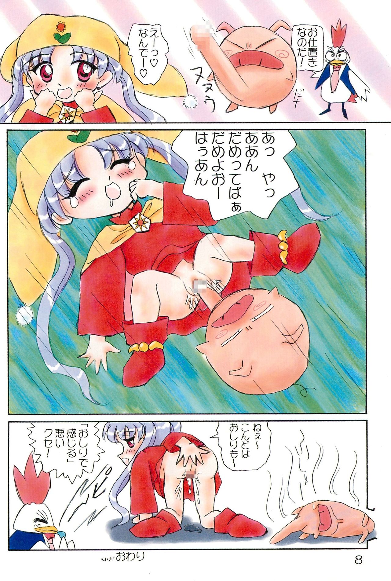 Silver Oujo no Tokusen! Yasai no Okazu 12-sen page 8 full