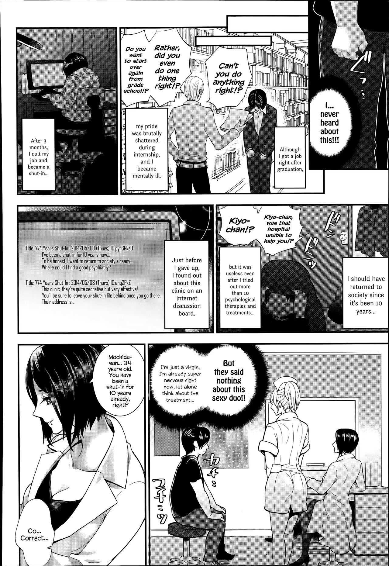 Seikan Therapy Byouin page 2 full