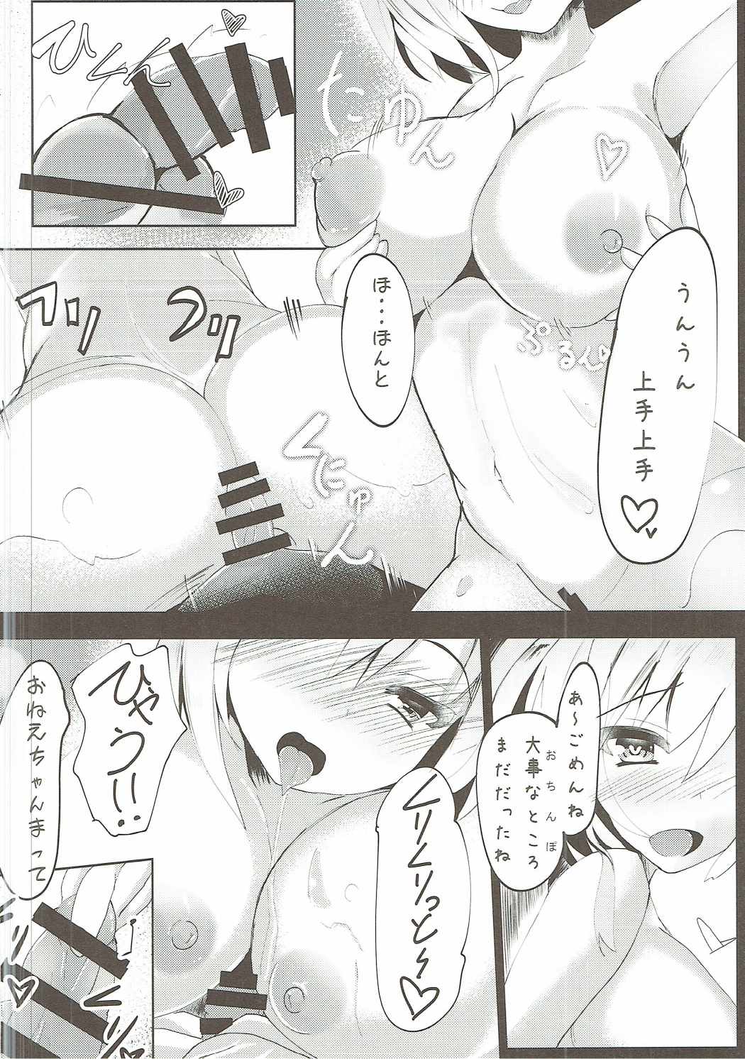 Alice ga Otokonoko o Mitsuketara... H Suru...? page 7 full