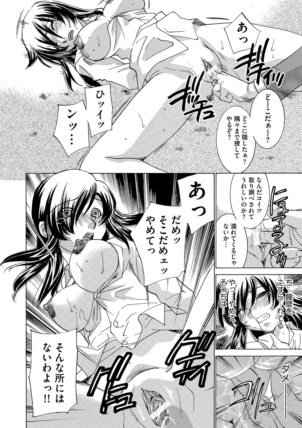 Saimin Dorei ~Inyoku Anji~ page 9 full