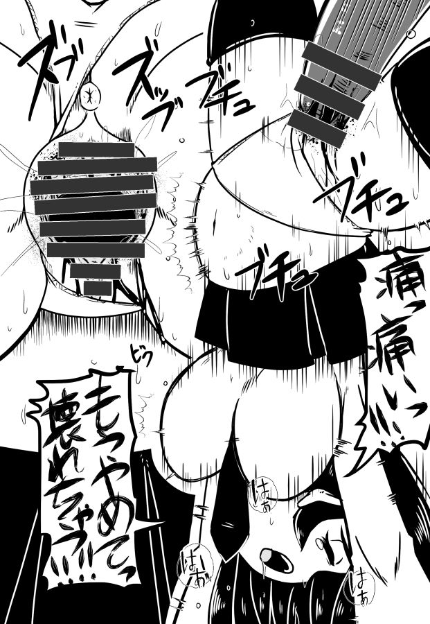 SKULL HURT SHOWTIME page 8 full