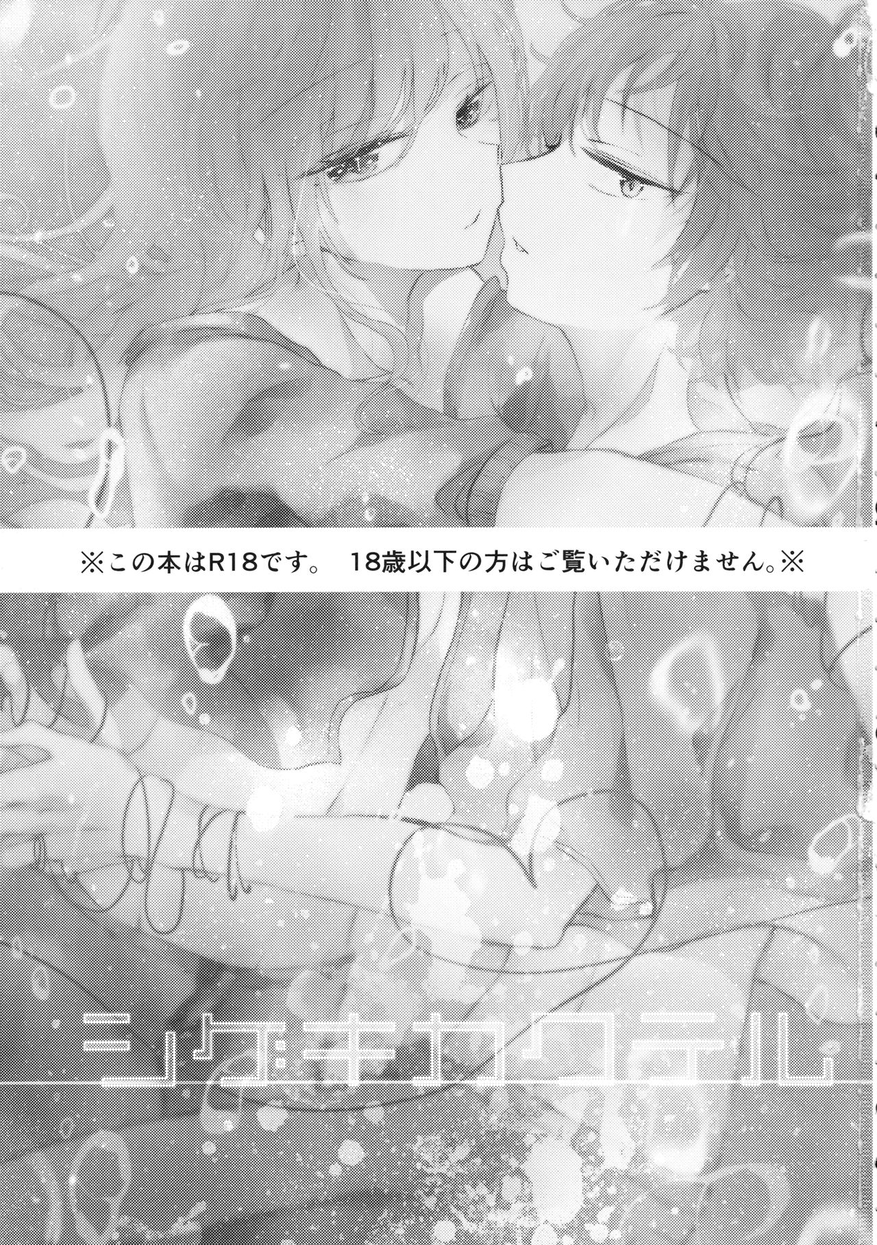 Shigeki Cocktail page 2 full