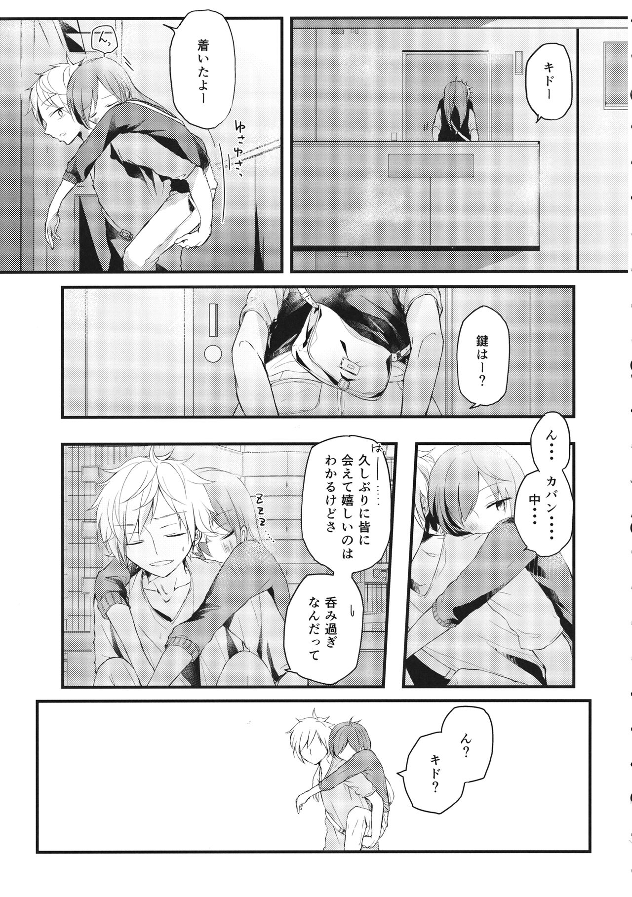 Shigeki Cocktail page 4 full