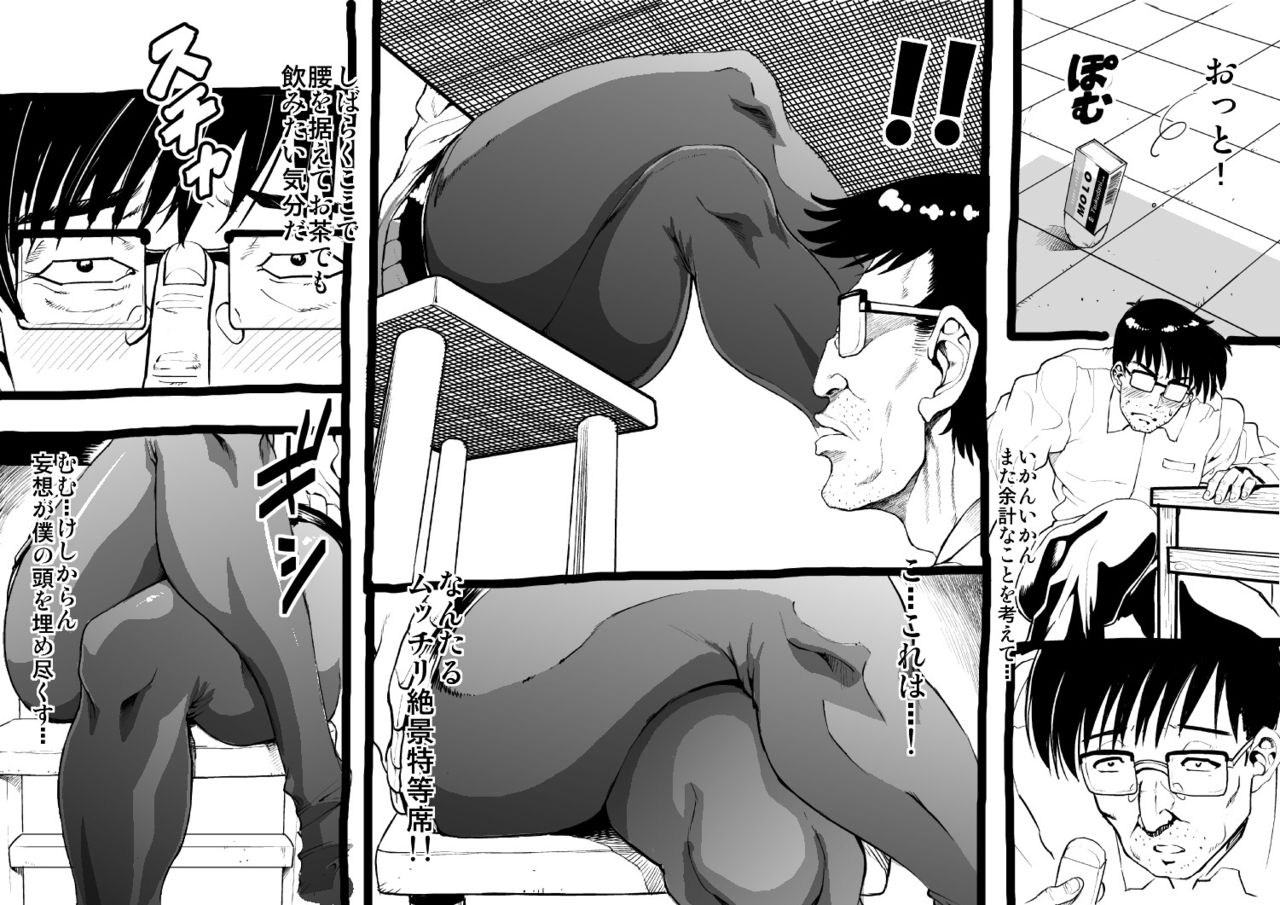 Nokosareta Nikki page 5 full