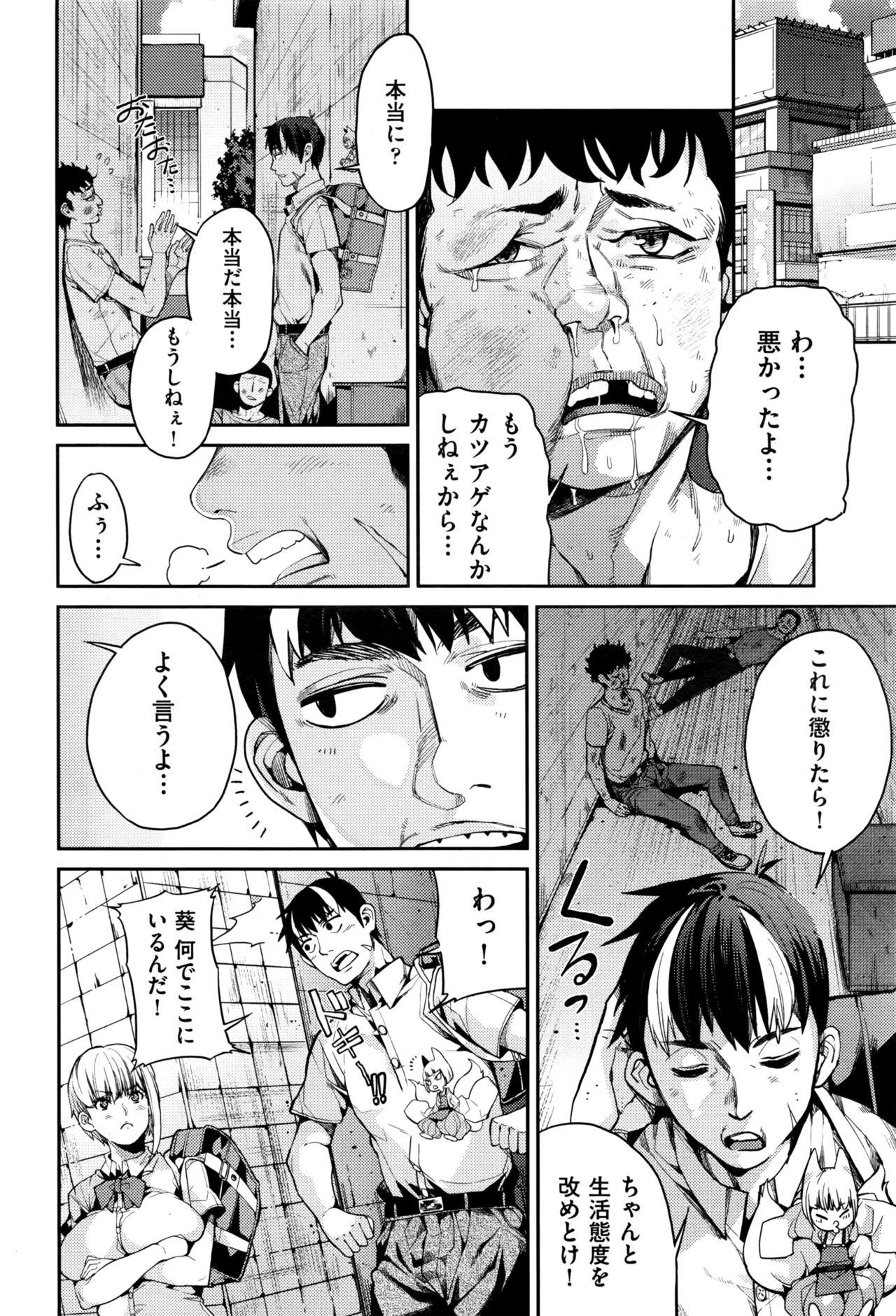 山寺宗則の家業 1-2 page 2 full