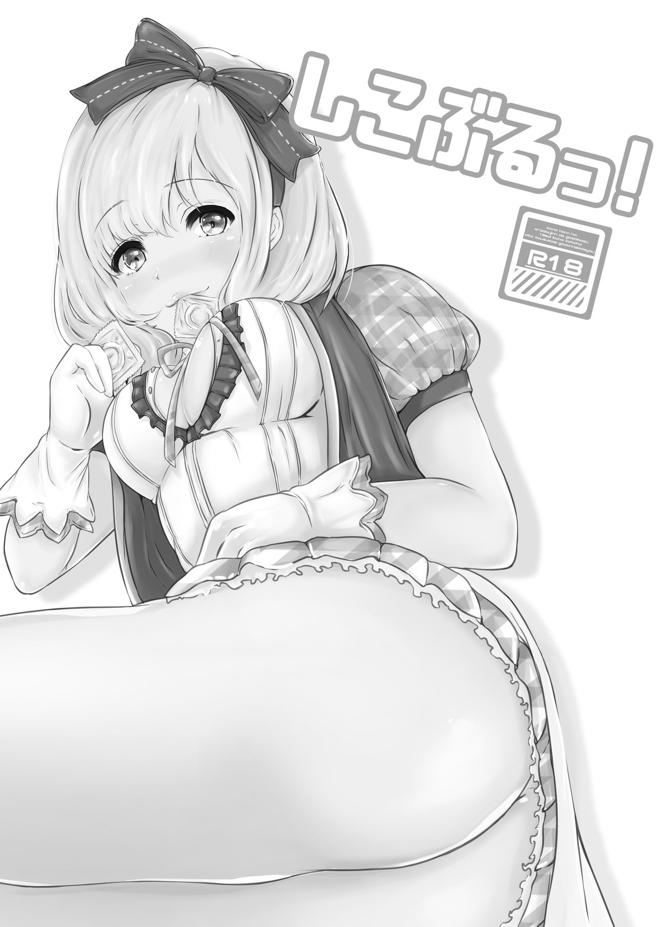 ShikoBlu! page 3 full