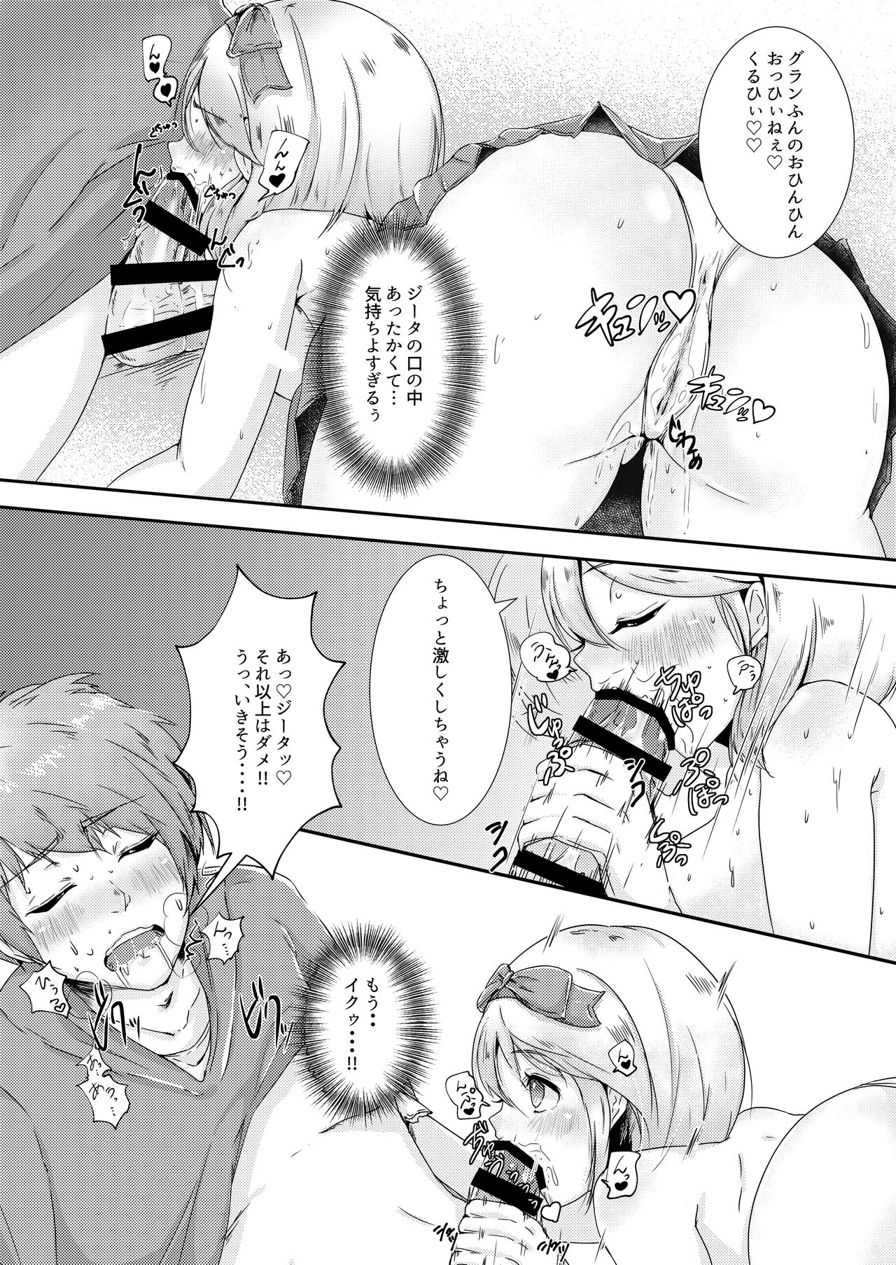 ShikoBlu! page 8 full