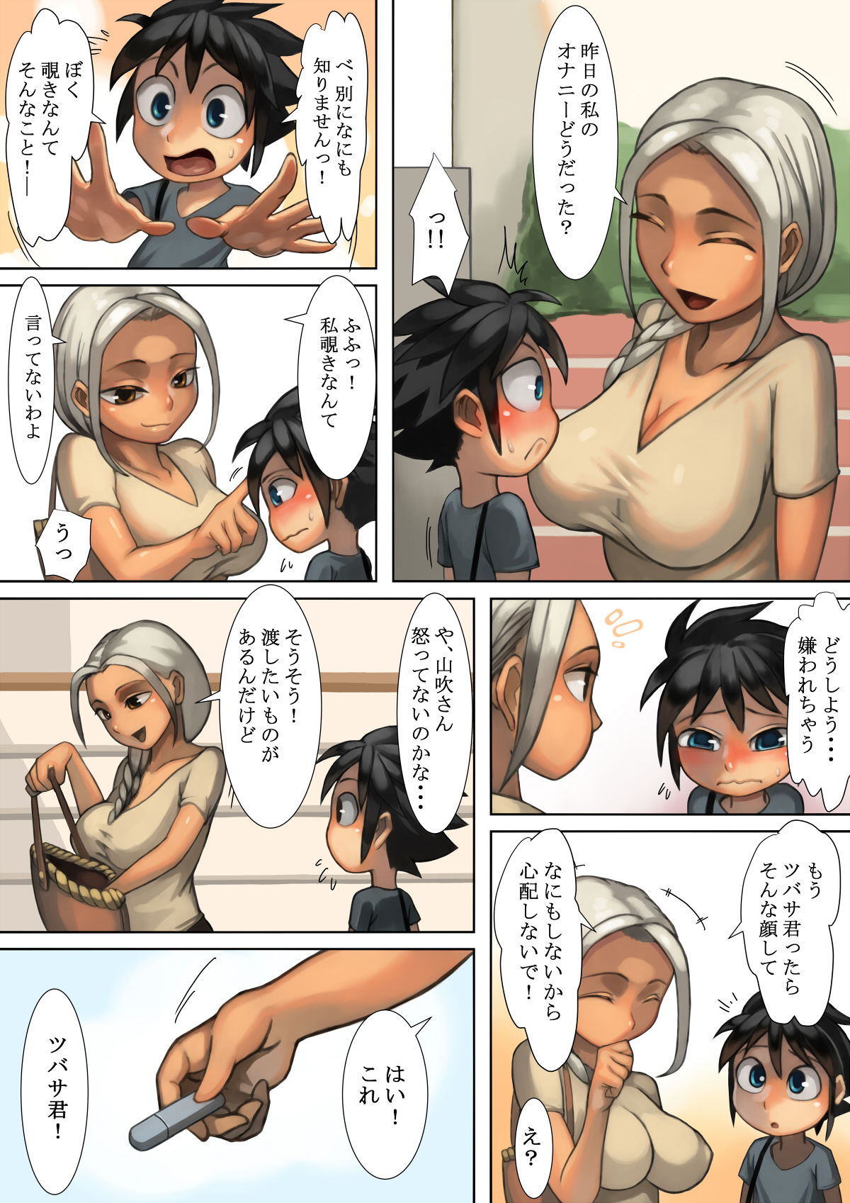 Otonari-san to Ecchi na Kankei page 10 full