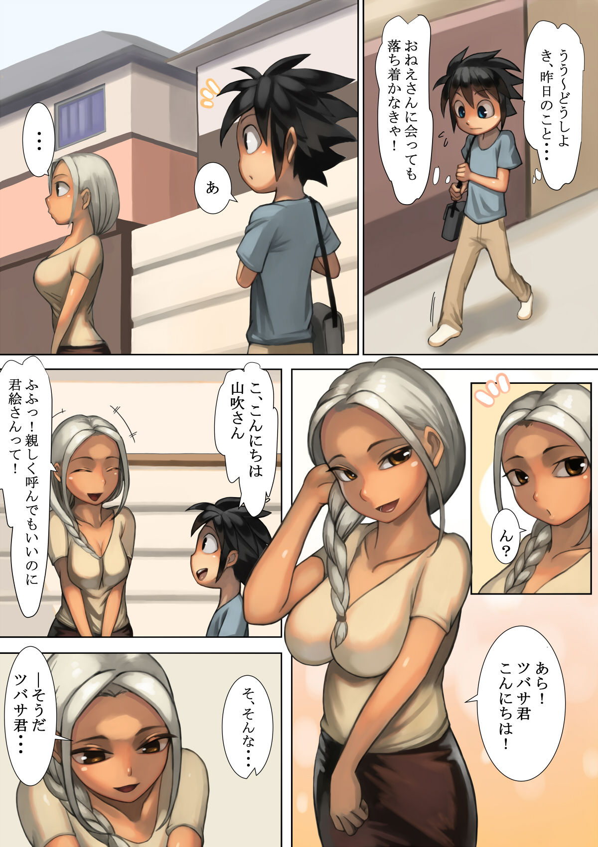 Otonari-san to Ecchi na Kankei page 9 full