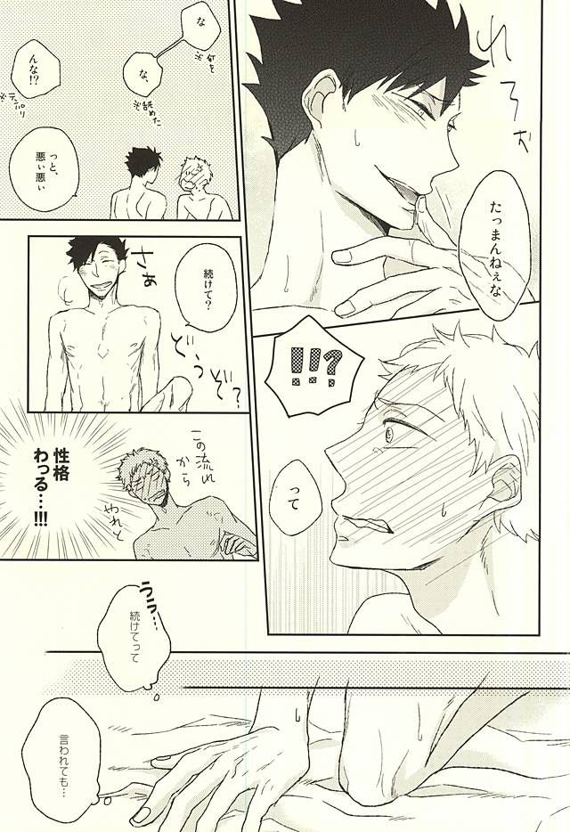 Otokonoko no Jijou page 10 full