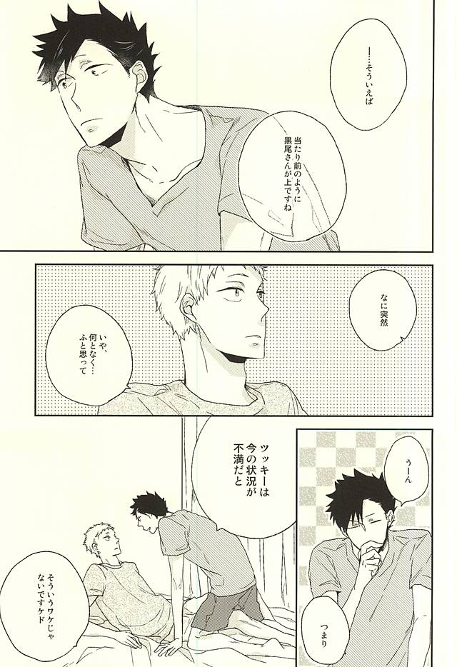 Otokonoko no Jijou page 2 full