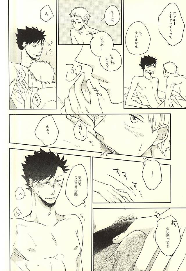 Otokonoko no Jijou page 7 full