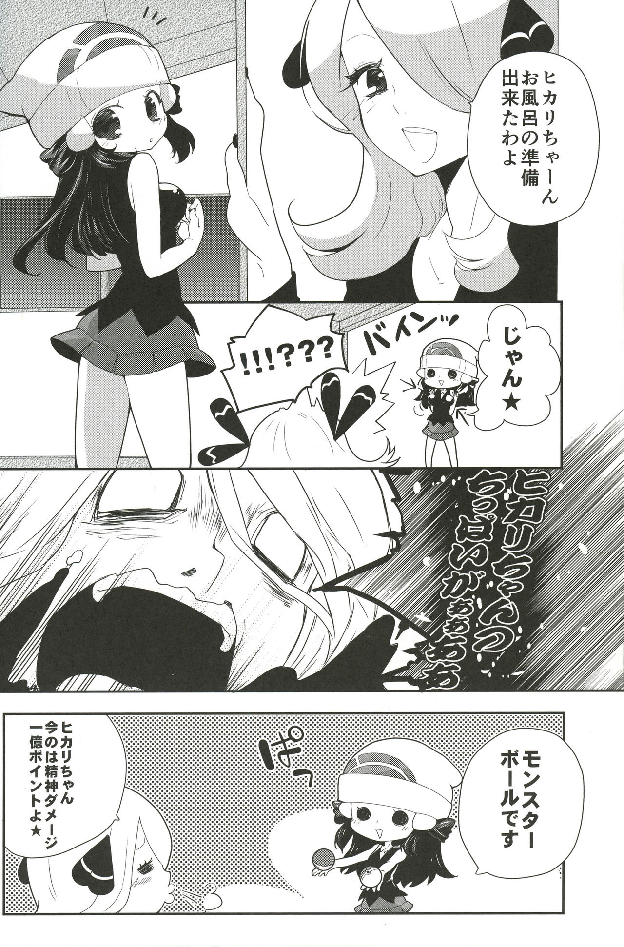 A Thousand Miles page 3 full