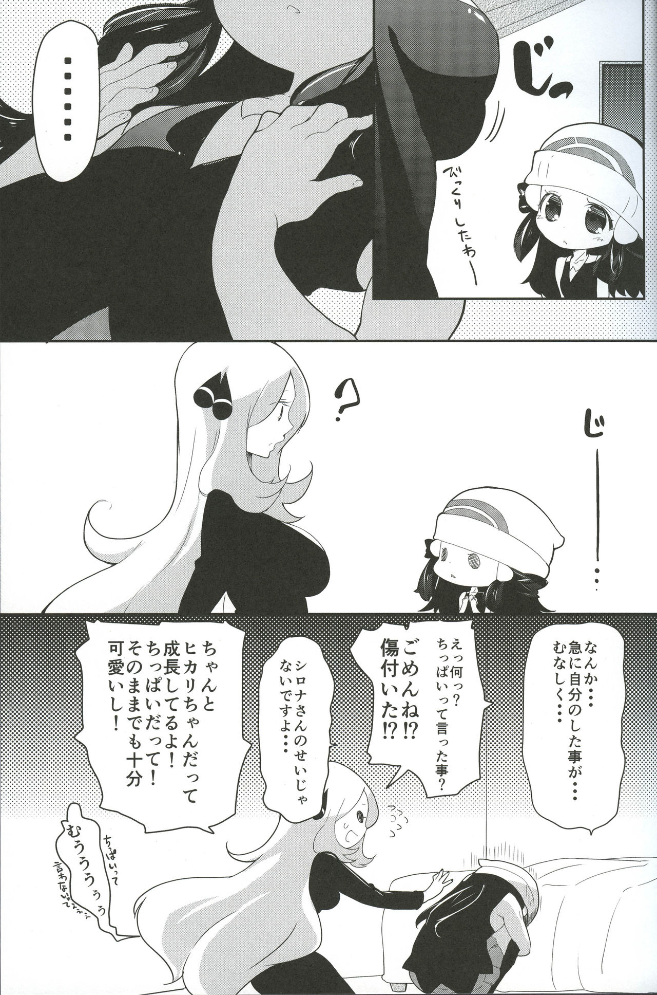 A Thousand Miles page 4 full