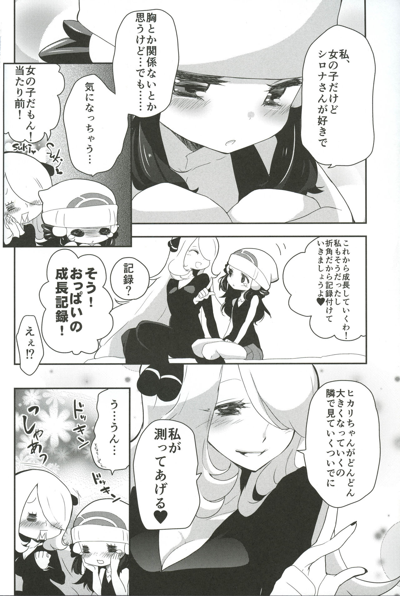 A Thousand Miles page 5 full