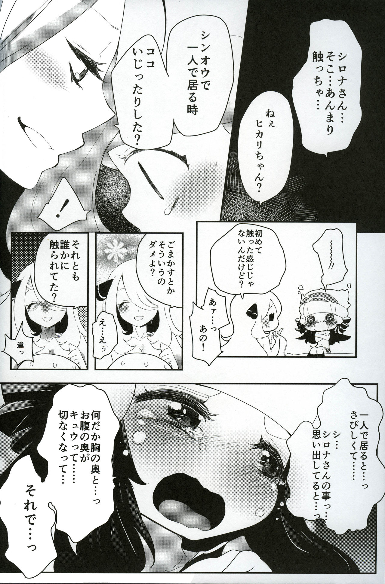 A Thousand Miles page 9 full