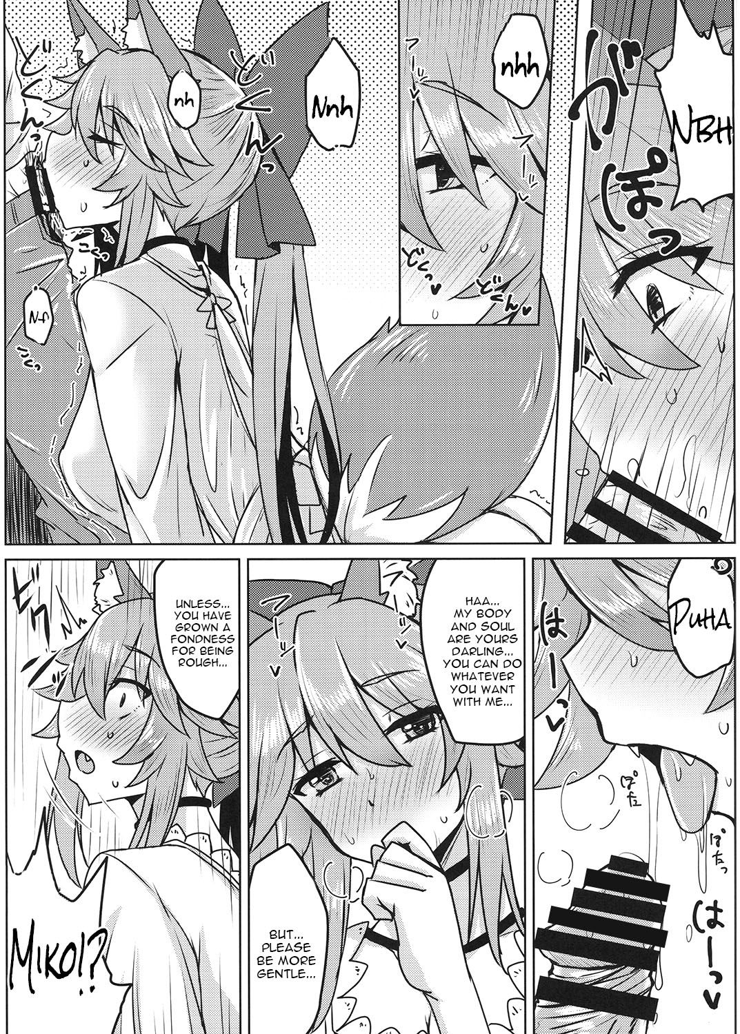 Tamamo to Love Love My Room 2! page 8 full