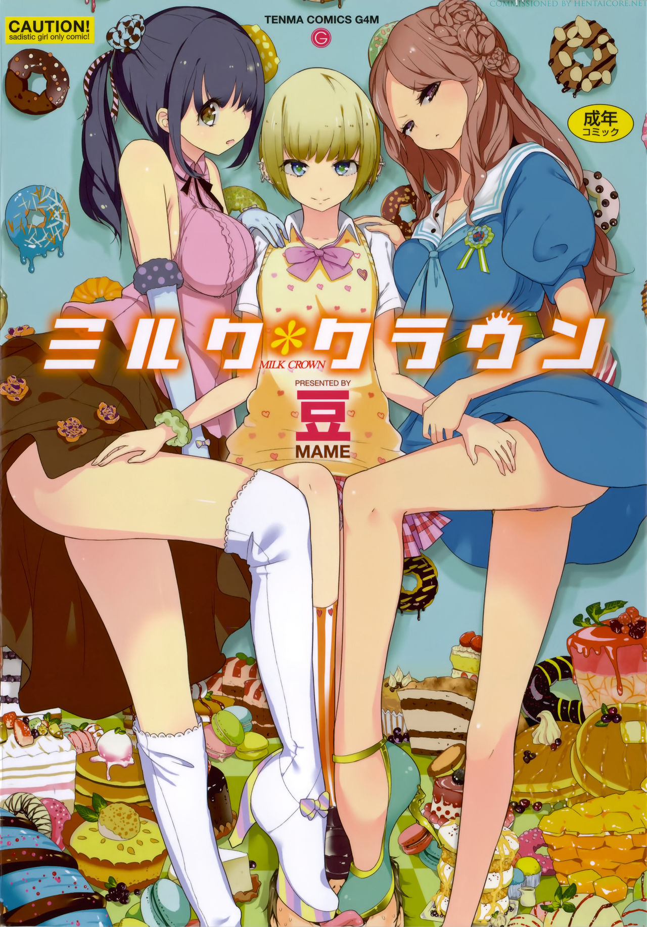 Milk Crown page 1 full