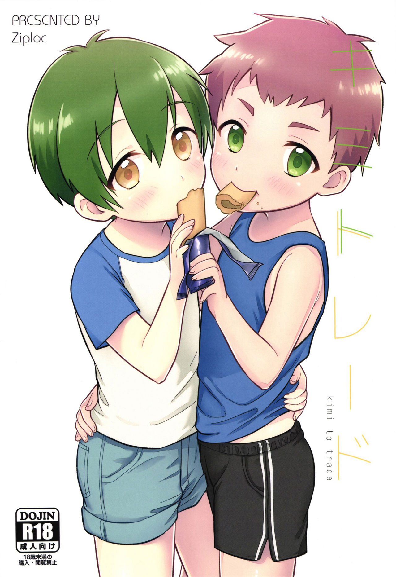 Kimitrade - Kimi to Trade page 1 full