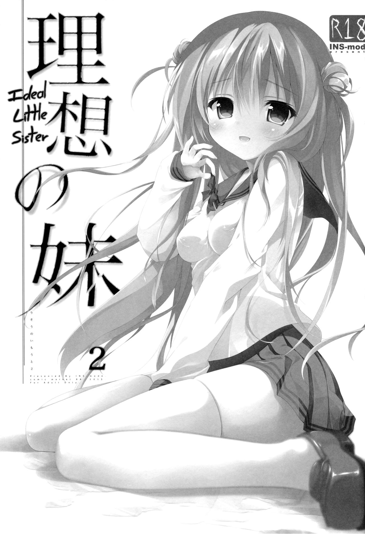 Risou no Imouto 2 page 2 full