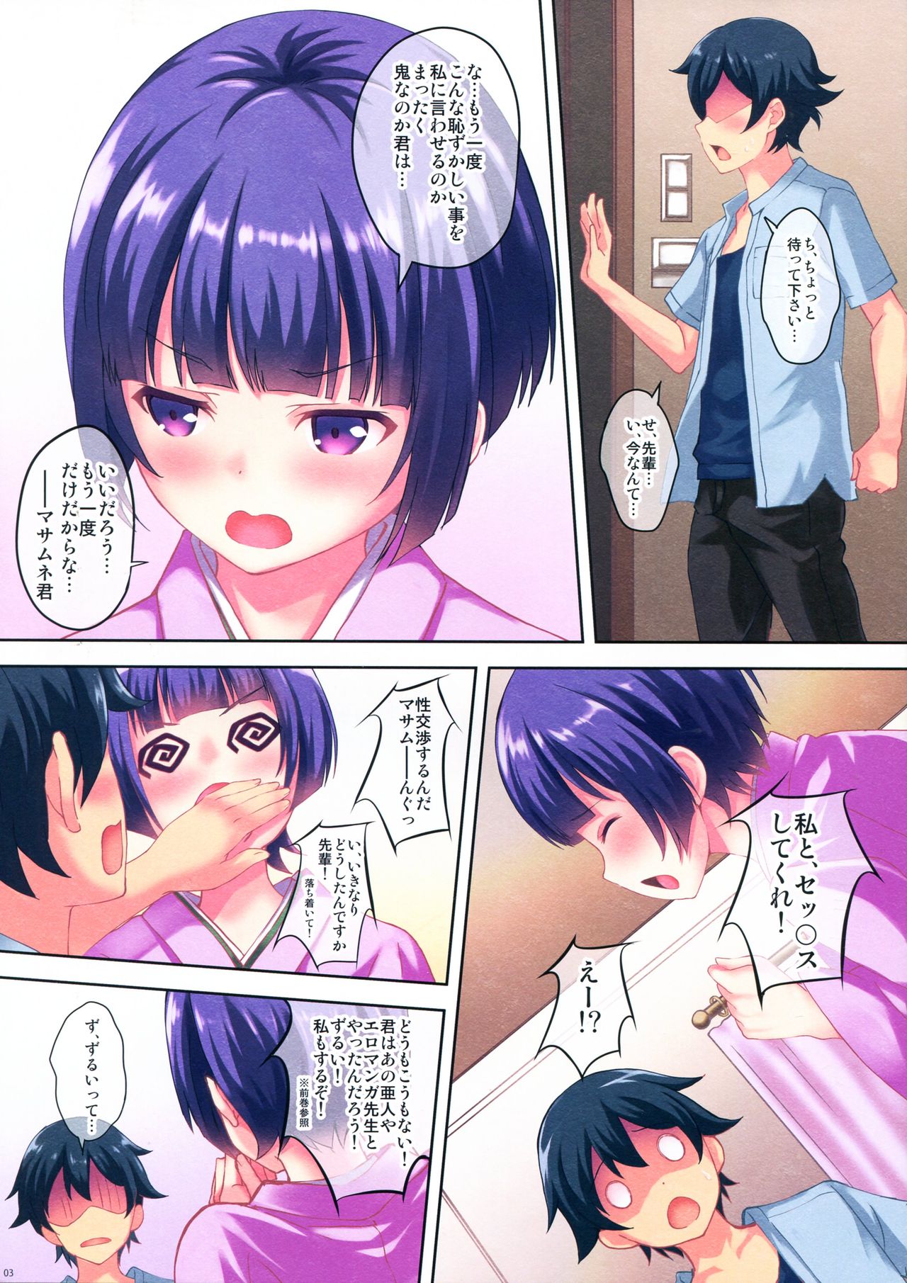 EROMANGA DAYS page 3 full
